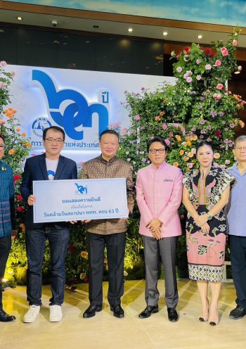 ThailandCONNEX แพลตฟอร์มท่องเที่ยวแห่งชาติ เข้าร่วมแสดงความยินดี 63 ปี ททท.